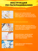 Картина по номерам 