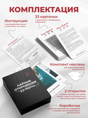 Парные откровения. 33 свидания — фото, картинка — 3