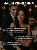 Парные откровения. 33 свидания — фото, картинка — 4