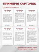 Парные откровения. 33 свидания — фото, картинка — 5