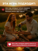 Парные откровения. 33 свидания — фото, картинка — 8