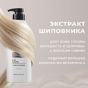 Шампунь для волос 