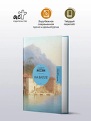 На вилле — фото, картинка — 1