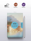 На вилле — фото, картинка — 2