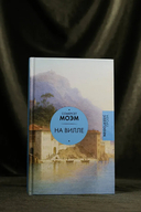 На вилле — фото, картинка — 4