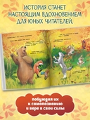 Уроки добра и дружбы — фото, картинка — 1