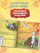 Уроки добра и дружбы — фото, картинка — 2