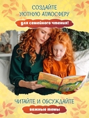 Уроки добра и дружбы — фото, картинка — 6