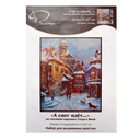 Набор для вышивания 