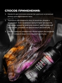 Шампунь для волос 