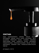 Шампунь для волос 