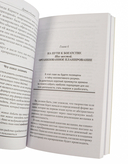 Думай и богатей — фото, картинка — 3