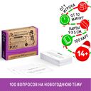 Данетнаверное. Новогодняя — фото, картинка — 1