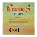 Имаджинариум. Детство — фото, картинка — 16