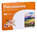 Картина по номерам 