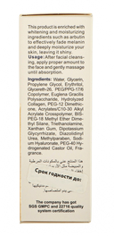 Сыворотка для лица 