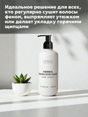 Крем-термозащита для волос 