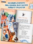 Мяубург, город кошек — фото, картинка — 1