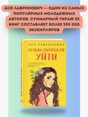 Только попробуй уйти — фото, картинка — 1