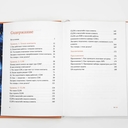 Точки контакта 3.0. Ещё больше простых идей для улучшения вашего маркетинга — фото, картинка — 2