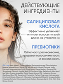 Кондиционер для волос 