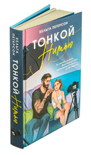 Тонкой нитью — фото, картинка — 1