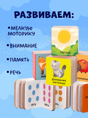 Мои первые слова. 15 книжек-кубиков. Развитие речи — фото, картинка — 4