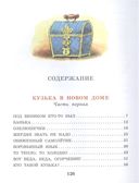 Домовёнок Кузька — фото, картинка — 1