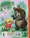 Домовёнок Кузька — фото, картинка — 3