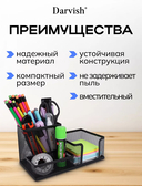 Подставка для канцелярских принадлежностей 