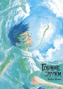 Горние звуки — фото, картинка — 1