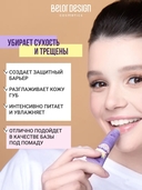 Бальзам для губ 