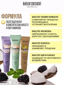 Бальзам для губ 