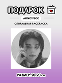 Подарочный набор 