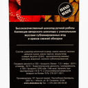 Шоколад молочный 