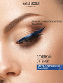 Подводка для глаз 