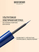 Подводка для глаз 