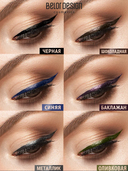 Подводка для глаз 