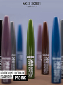 Подводка для глаз 