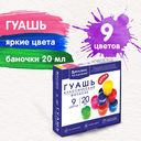 Гуашь 