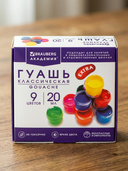 Гуашь 