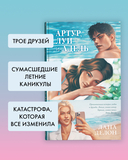 Артур, Луи и Адель — фото, картинка — 1