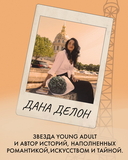 Артур, Луи и Адель — фото, картинка — 6