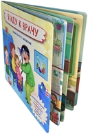 Я иду к врачу — фото, картинка — 1