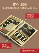 Страдания юного Вертера — фото, картинка — 1