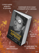 Мой тёмный принц — фото, картинка — 2