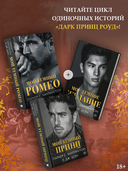 Мой тёмный принц — фото, картинка — 4