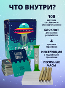 С какой ты планеты? — фото, картинка — 2