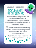 С какой ты планеты? — фото, картинка — 3