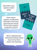 С какой ты планеты? — фото, картинка — 4